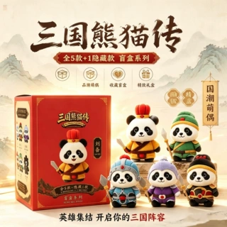 三国熊猫毛绒公仔挂件2026网红爆款盲盒儿童玩具挂件玩偶源头工厂