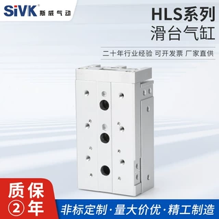 hls滑台气缸滚柱型滑台导轨气缸6/8/12/16/20/25-75/50/100-S