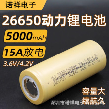 26650�����늳�3.6V�ɳ�늄���늳�5000mah������4.2V�������Ͳ