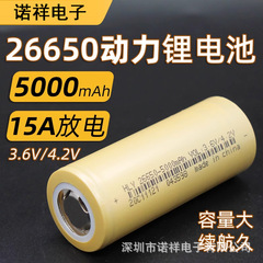 26650パワーリチウム電池3.6V充電可能パワー電池5000mah大容量4.2V強光懐中電灯