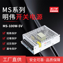 MS-100W-5V Oذ LEDԴ ^do T ֱ늏S