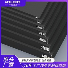 米乐奇现货eva泡棉高密度板材 防撞减震海绵工具箱卡槽泡棉材料片