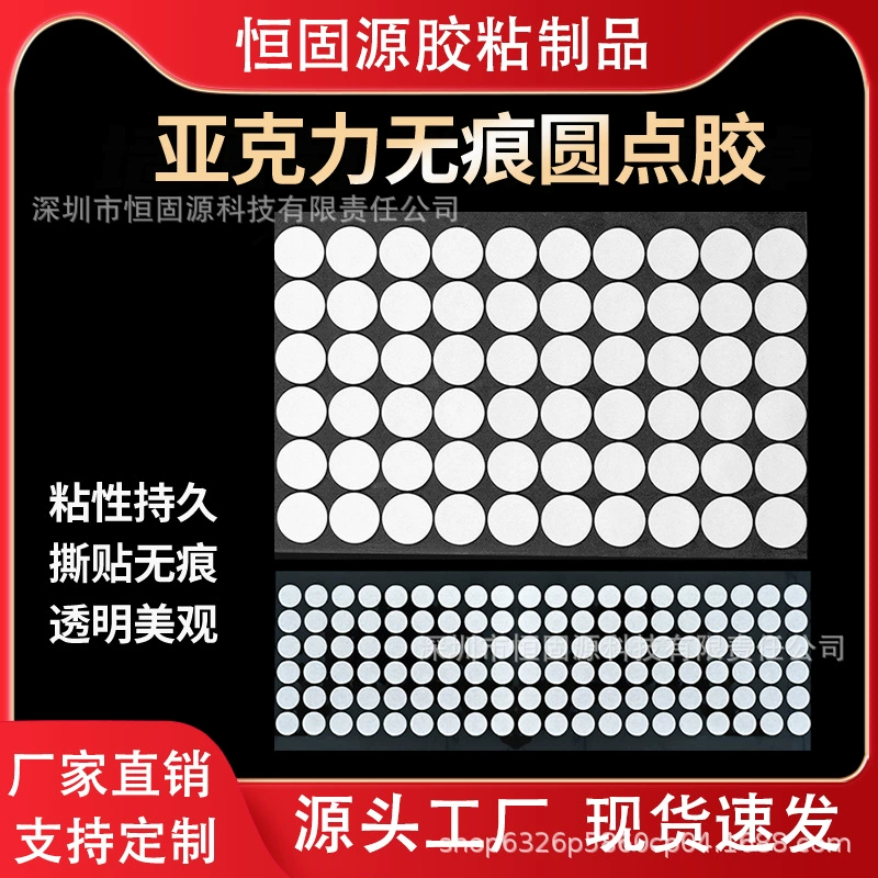 Круглый точечный клей, прозрачный акриловый двусторонний клей, куплет, автомобильные украшения, сделай сам, бесследный клей, нано двусторонняя наклейка