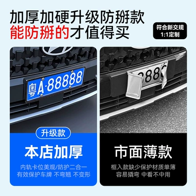 License plate holder/license plate holder: License Plate Frame New Energy