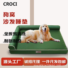 CROCI夏季狗窝睡垫沙发耐咬防水可拆洗金毛床四季通用小中大型犬