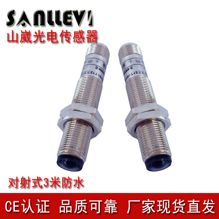 M12光电传感器光电眼开关对射型带M12航空插头PNP常开 生产厂家