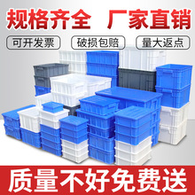 塑料盒零件盒塑料盒子螺丝配件分类收纳盒物料周转箱长方形工具盒