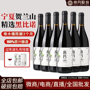 ����1984�ɼt���Ѿ�750ml�t�ƶYƷ�����R�mɽ������6ƿ���l���l