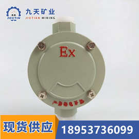 不锈钢接线盒图片 直通接线盒九天销售 防爆直通接线盒