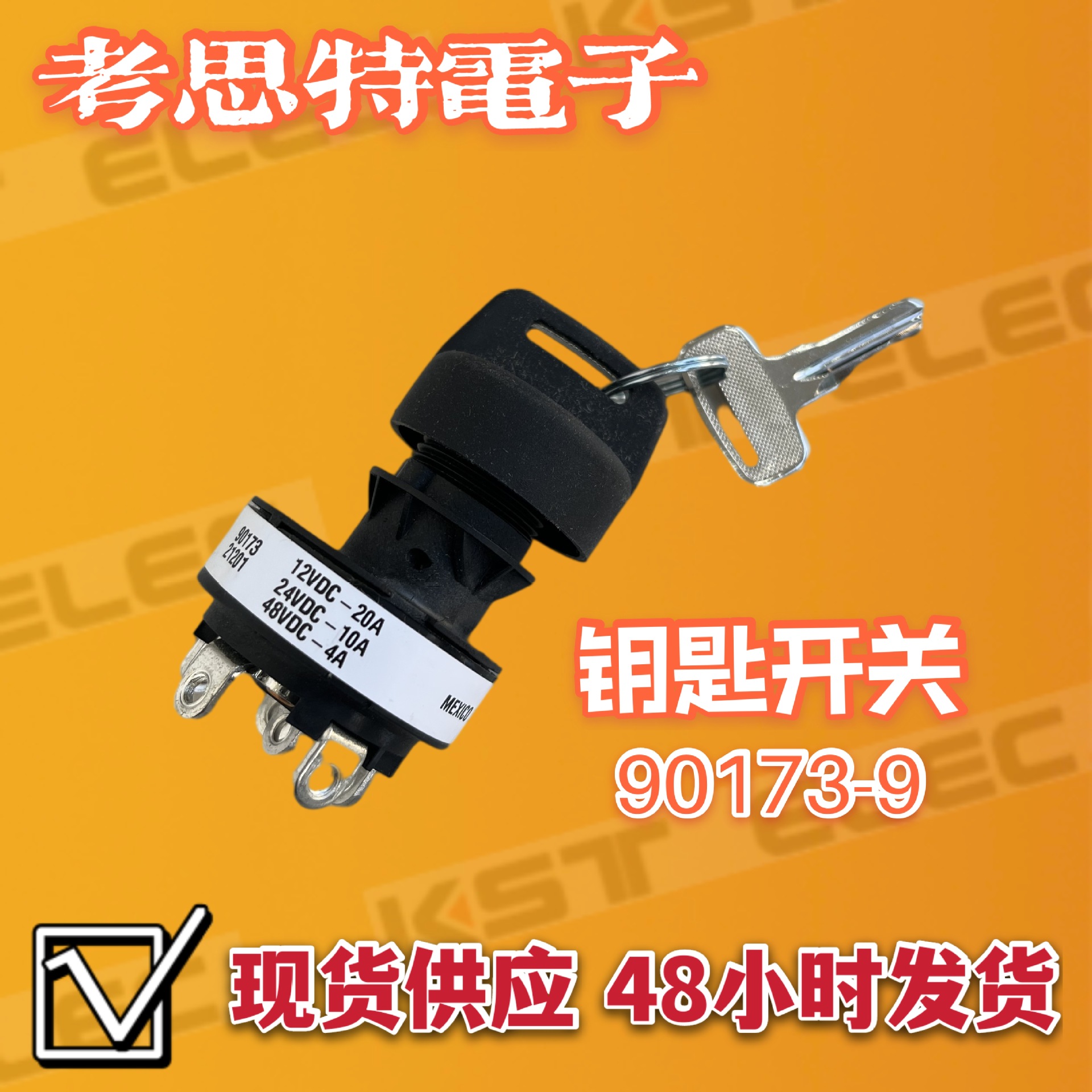 霍尼韦尔钥匙开关90173-9 星邦、徐工高空作业车优选