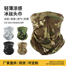 迷彩冰丝围脖多功能百变魔术头巾户外骑行防晒透气速干面罩男面巾
