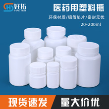 压旋盖鱼料兽医药样品瓶药丸白色避光包装瓶保健品胶囊塑料固体瓶