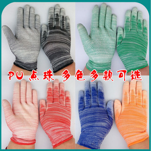 Neshuwang pu point plastic coated palm gloves 13 pin printed striped point plastic beads PVC coated palm Labor gloves