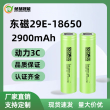 |29E/18650늳2900mAh3C늄ӹ늄܇⃦о
