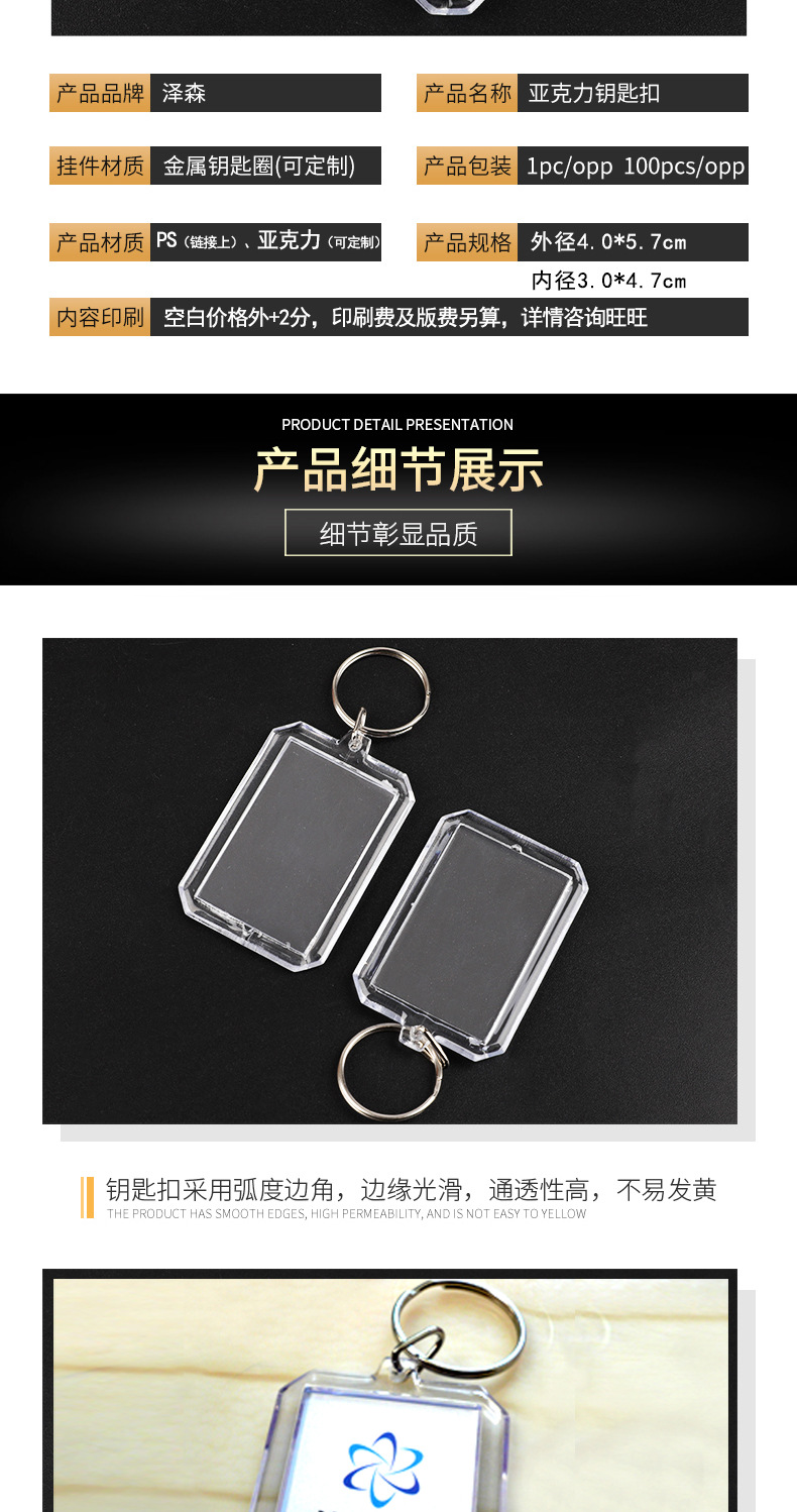 景区亚克力钥匙扣挂件DIY