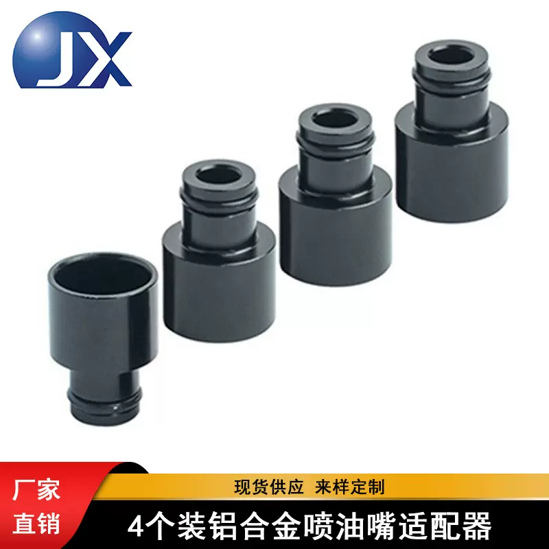 4pcs汽车燃油喷油嘴顶帽适配器适用B/D系列发动机D16 B16 H22 F22