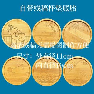Cloisonné Enamel Intangible Cultural Heritage DIY Handmade Bamboo Base with Line Drawing Coaster Base Mold Making Material Kit