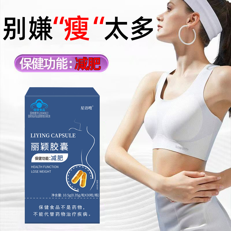 Manufacturer's Ready-Made Angel Gold Weight Loss Capsules, Satiety Tablets, Appetite Suppressant Weight Loss Tablets, Stubborn Blue Hat Health Food