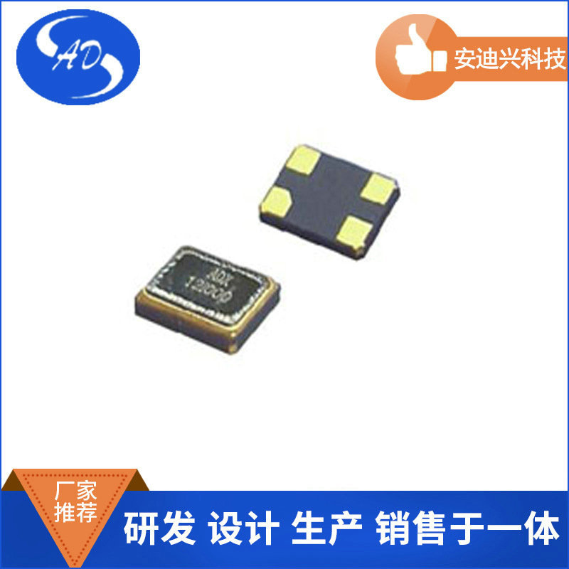 贴片晶振  SMD7050  3225  12.000MHz晶振   26.000MHz晶振 钟振