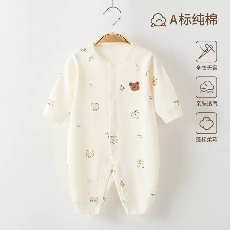 婴儿连体衣春秋季纯棉宝宝A类无骨哈衣爬服家居服睡衣新生儿衣服