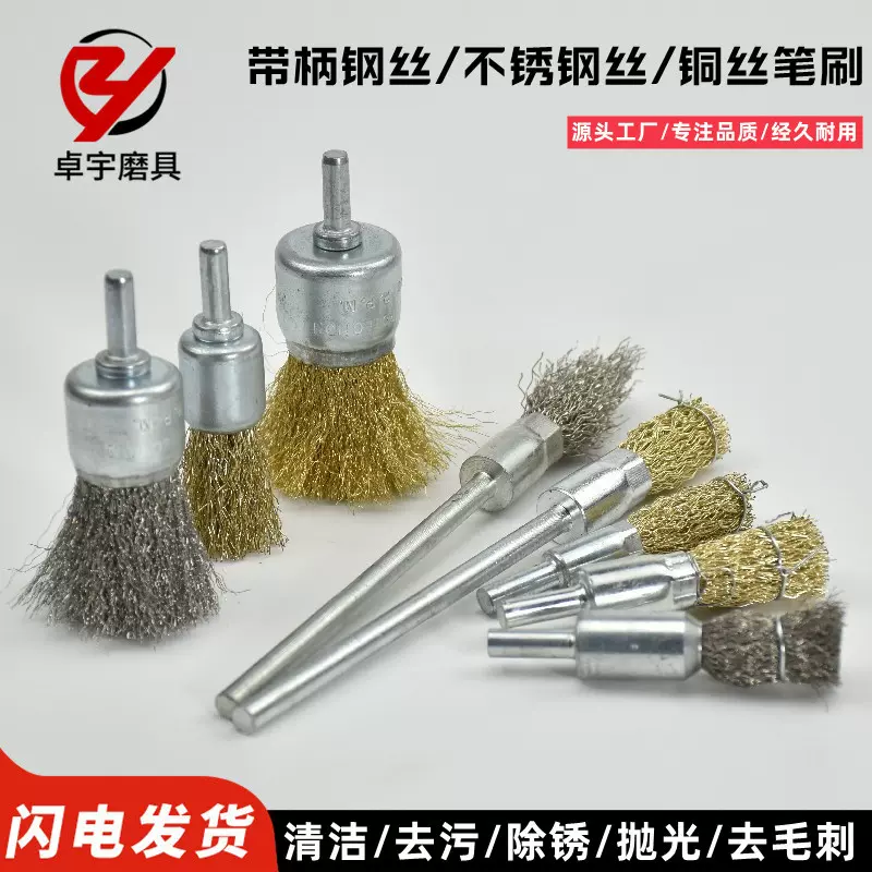 厂家直供钢丝笔刷不锈钢丝除锈打磨刷带柄笔形磨头金属抛光 柄6mm