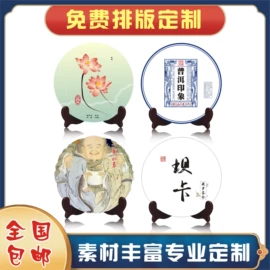 茶叶包装;文化印刷用纸;不干胶标签