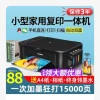 Package 3 MG36 series 5G wireless double-sided + direct connection to mobile phone + borderless printing on photo paper + large ink tank connected