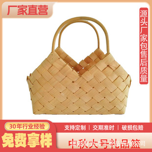2024 Mid-Autumn Festival Gifts Woven Basket Moon Cake Packaging Box Gift Packaging Basket Large Capacity Bamboo Wooden Wooden Woven