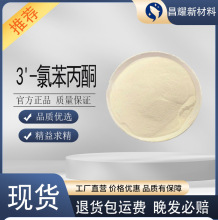 3'-�ȱ���ͪ  34841-35-5   ����98%  3'-�ȱ���ͪ