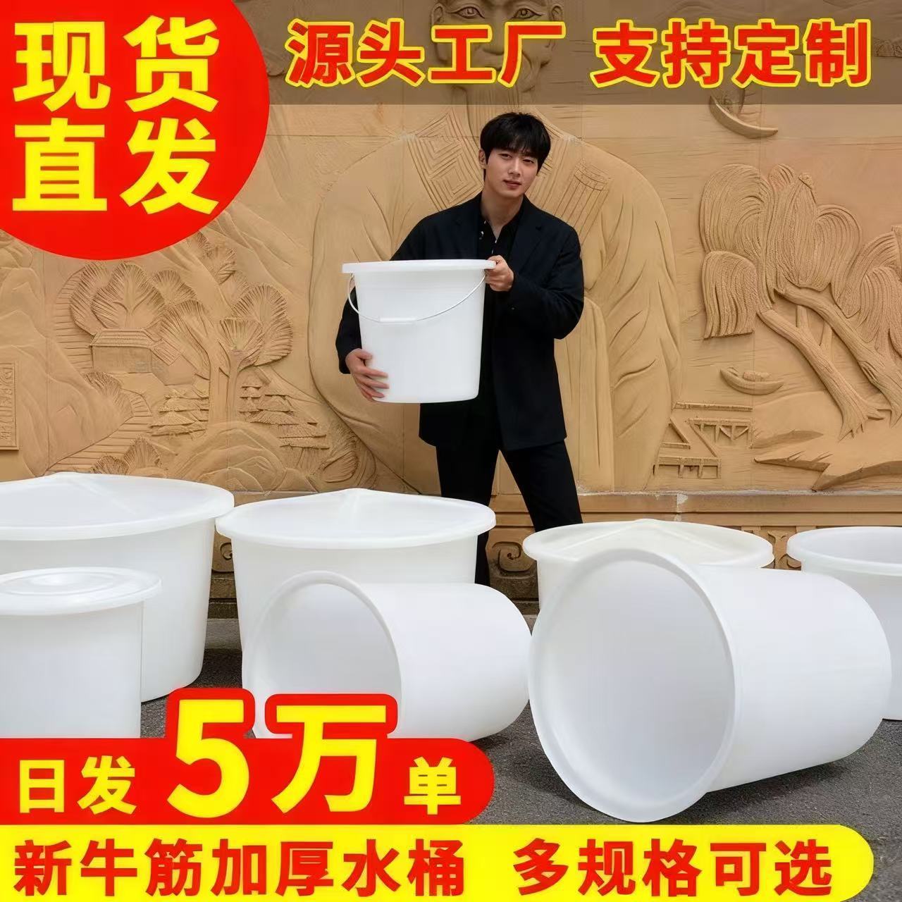 酿酒发酵专用桶食品级耐用加厚带盖超厚超大容量储水桶家用户外桶