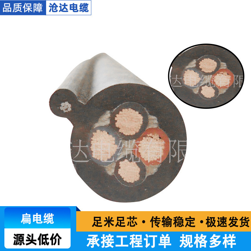 Professional Manufacturer Distributes and Wholesales Tr Electric Hoist Cable Yffb Crane Flat Cable Special Cable at Factory Prices