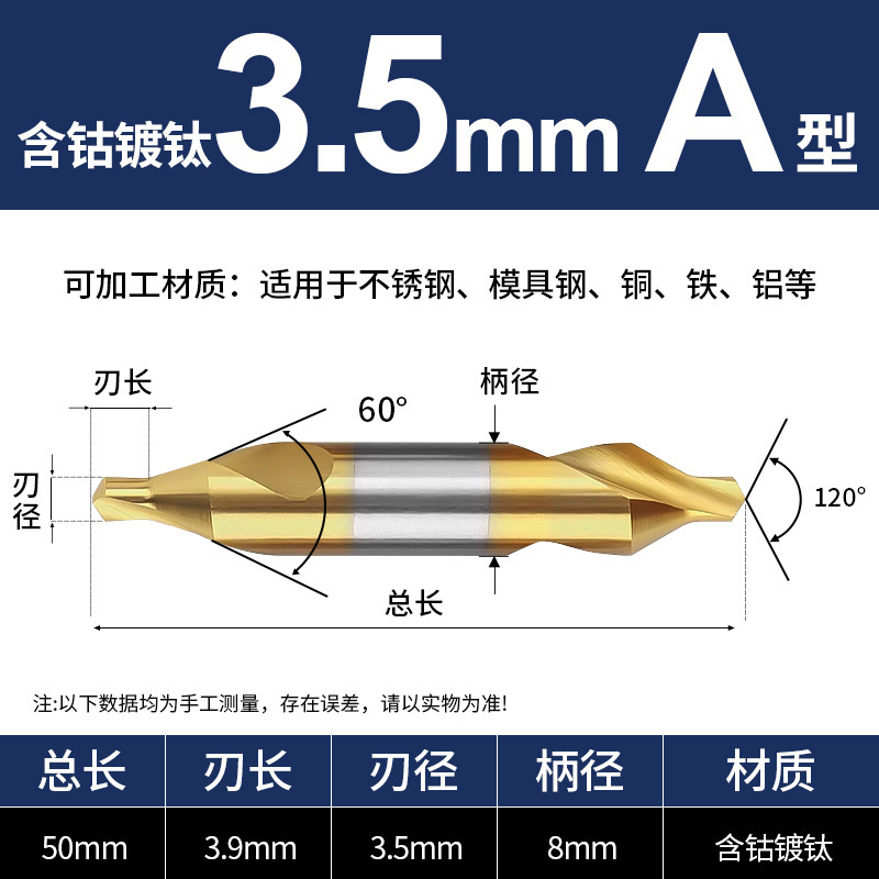 M35含钴镀钛60度A型中心钻头定心钻加长双头不锈钢专用定位1-10mm|undefined