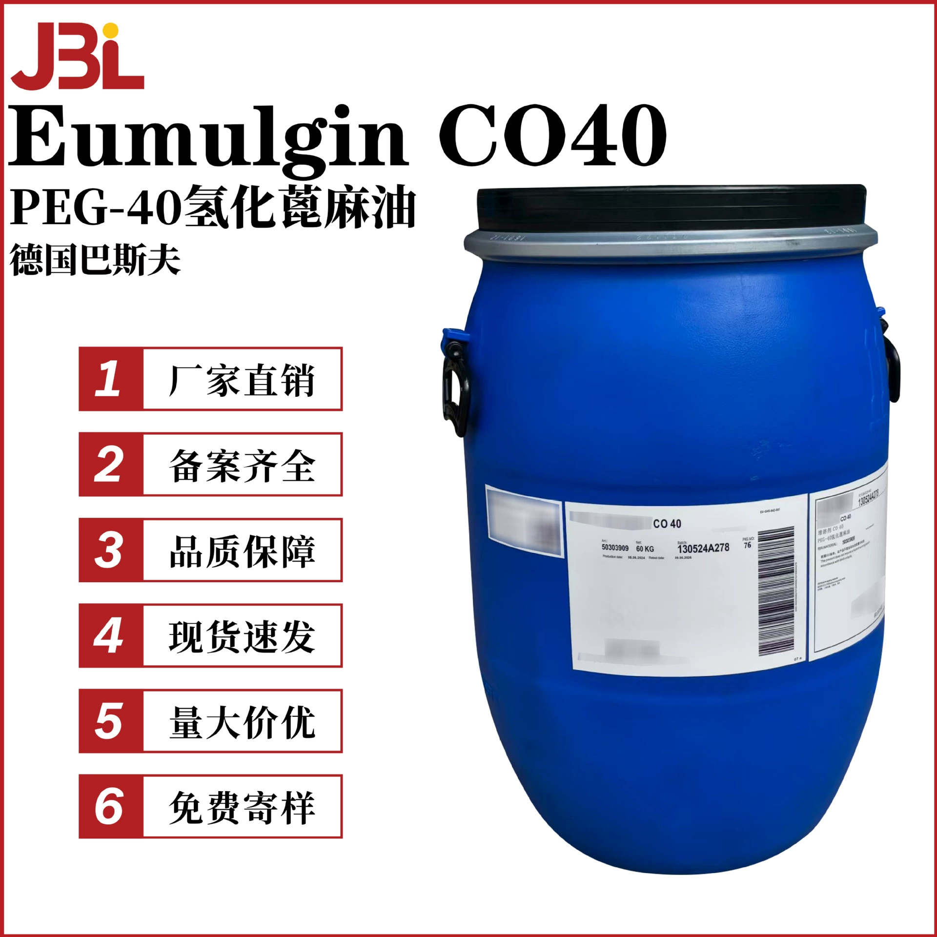 BASF Eumulgin CO40: Сольюбилизатор и эмульгатор для ароматических масел, гидрогенизированное касторовое масло PEG-40