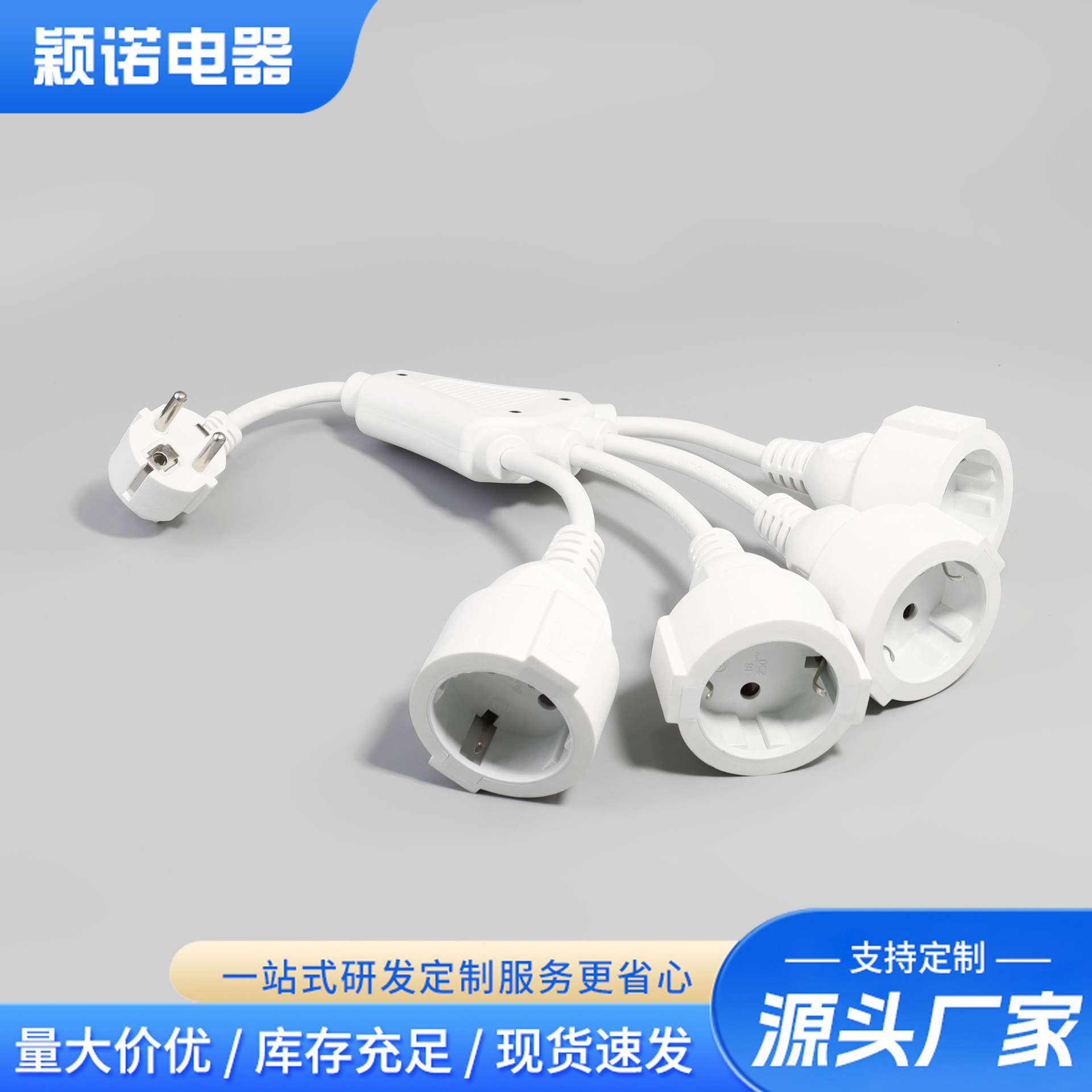 厂家供应欧规一分四插座  一通四个插孔16A欧式一拖四电源线