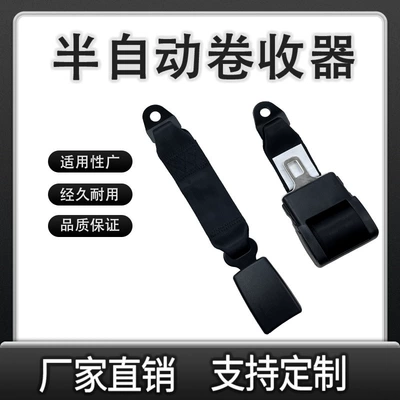 Car automatic telescopic seat belt two-point car base safety belt school bus modified pallet cargo binding belt
