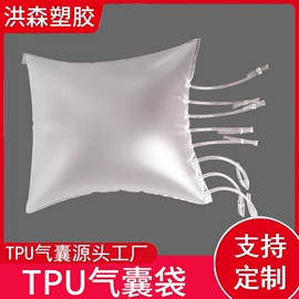 其他橡胶气囊;绒布袋