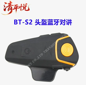 S2 Dəbilqə Bluetooth Qulaqlıq, 3 Nəfərlik Səs-küy Azaldan Motosiklet Qulaqlığı