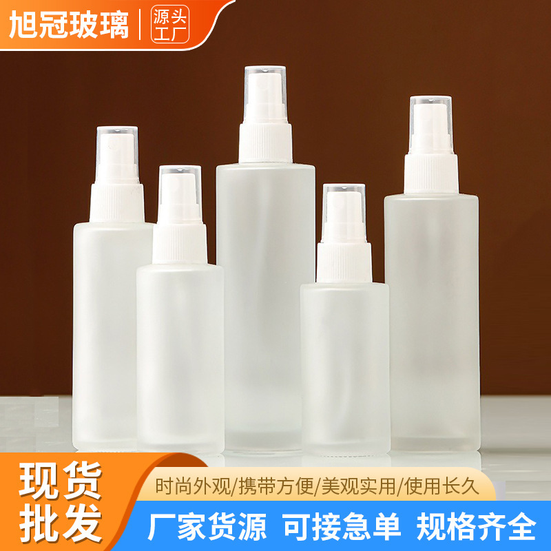 现货120ml透明磨砂喷雾瓶乳液喷雾空瓶子按压式喷瓶补水便携空瓶|undefined