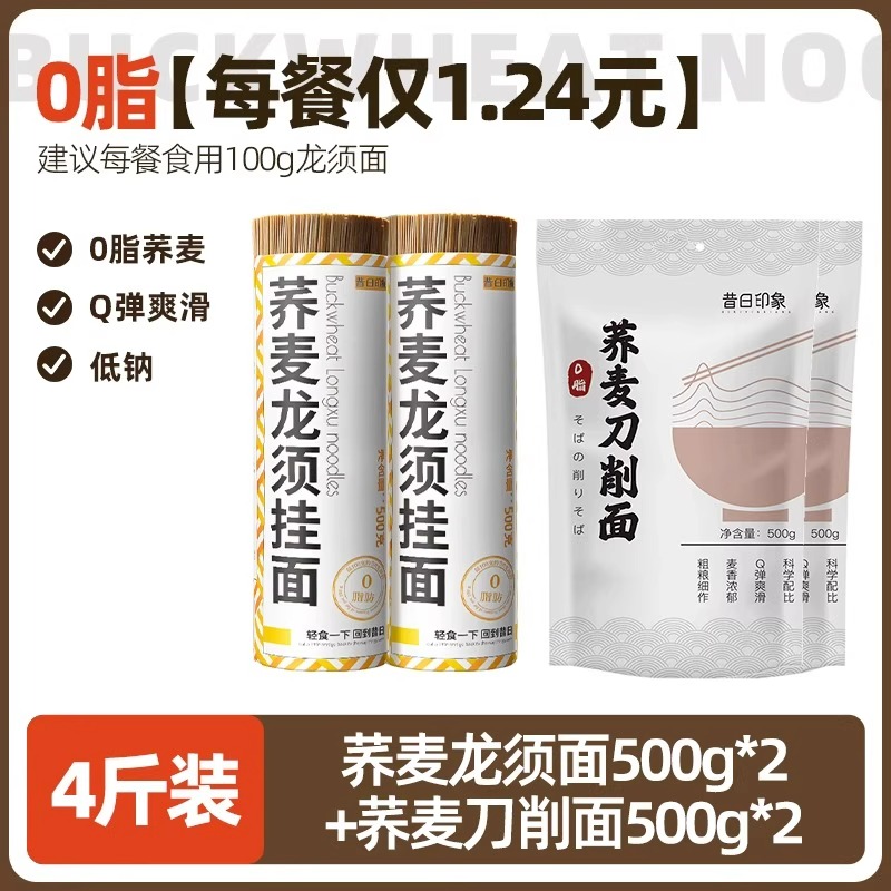 무지방 메밀면 500g*2개 + 메밀칼국수 500g*2개_