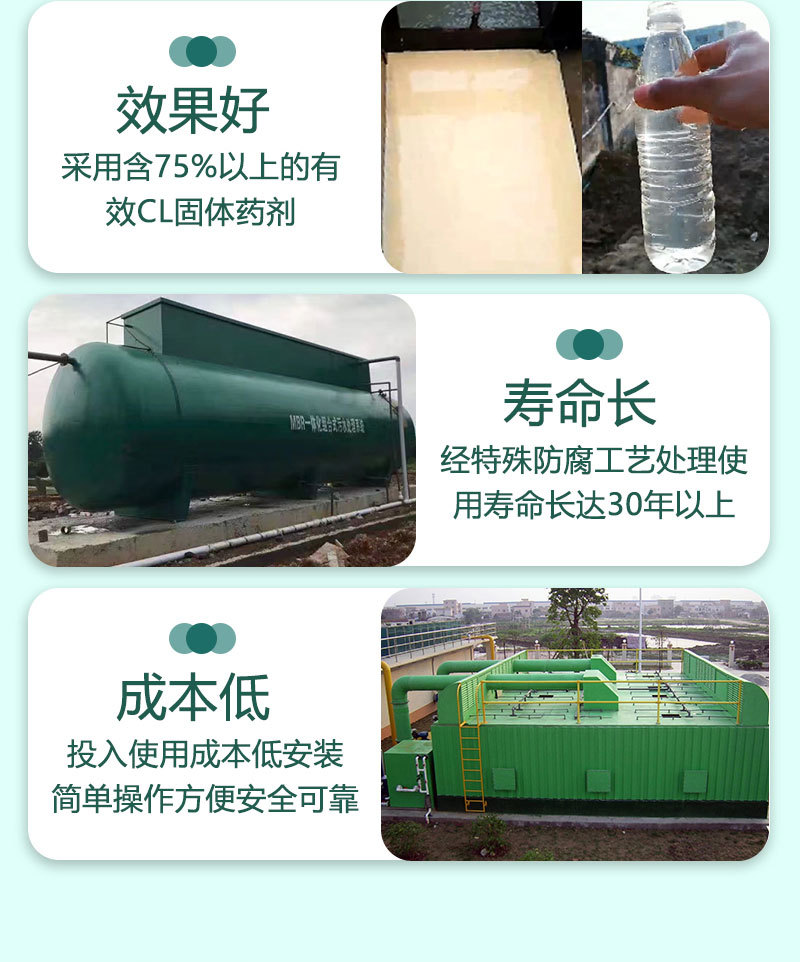 污水处理设备