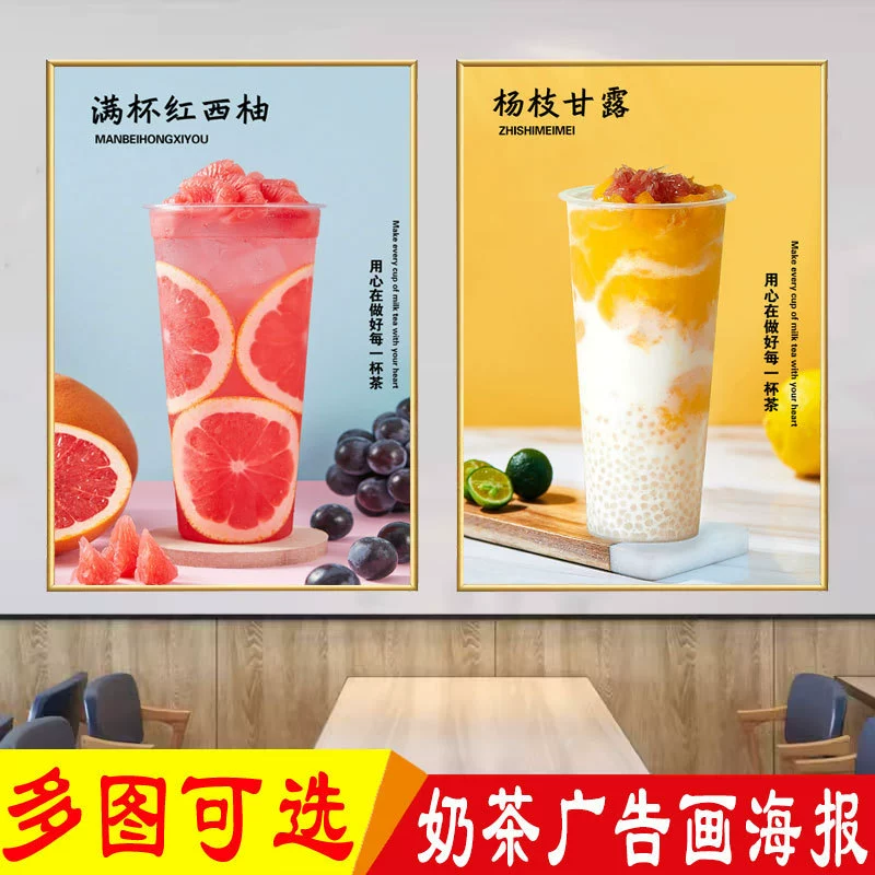 Магазин молочного чая рекламный плакат декоративная роспись магазина холодных напитков настенная наклейка таро жемчужный лимонный фруктовый чай висит на доске KT