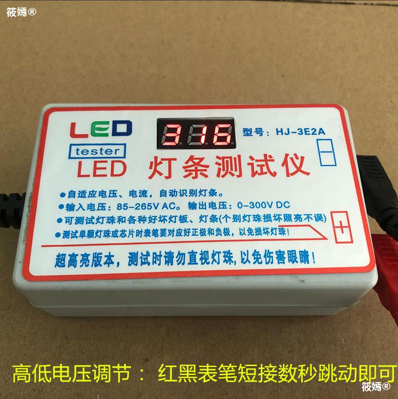 330v Avoid demolition led liquid crystal television Backlight Tester Light Bar Lamp beads measure Tester led Lighting apparatus