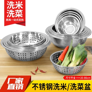 加厚锈钢漏盆洗米盆 沥水盆淘米淘米篮米筛洗菜盆水果盆沥水盆