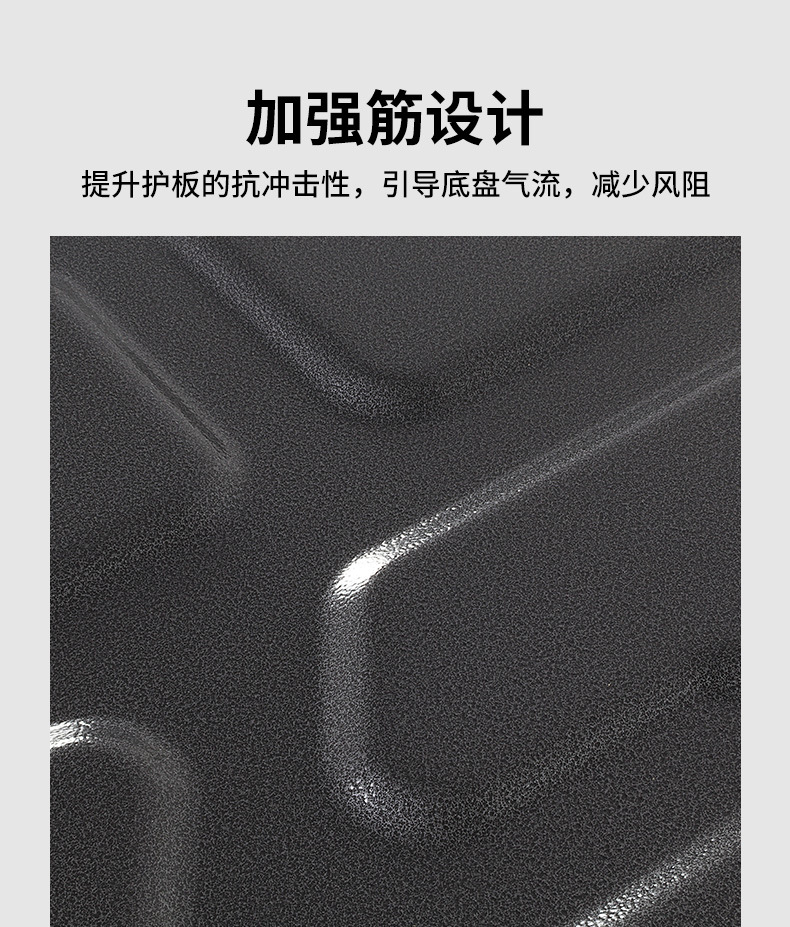 Antuguchi 25 Models N7 Chassis Underbody Protection Plate Aluminum-Magnesium Alloy Motor Battery Protection Plate 625Km/510Km Range