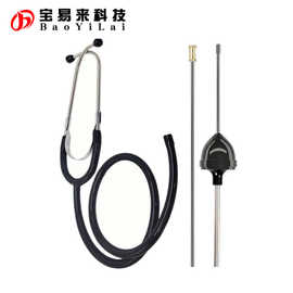 汽车异响 听诊器 听缸器 检查检测异响 car Engine stethoscope
