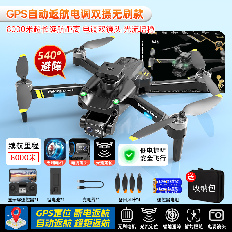 ToLing UAV GPS transfronterizo sin escobillas 8k batería de larga duración anti-caída HD fotografía aérea profesional control remoto juguete de avión