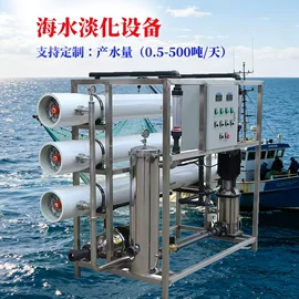 反渗透设备;海水淡化设备;软化水设备