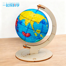 科技小制作初中生手工大号地球仪泡沫球制作模型材料包工厂批发