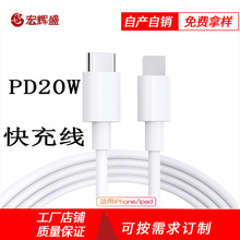 适用苹果pd数据线c to lightning/iphone12/13数据线苹果pd快充线