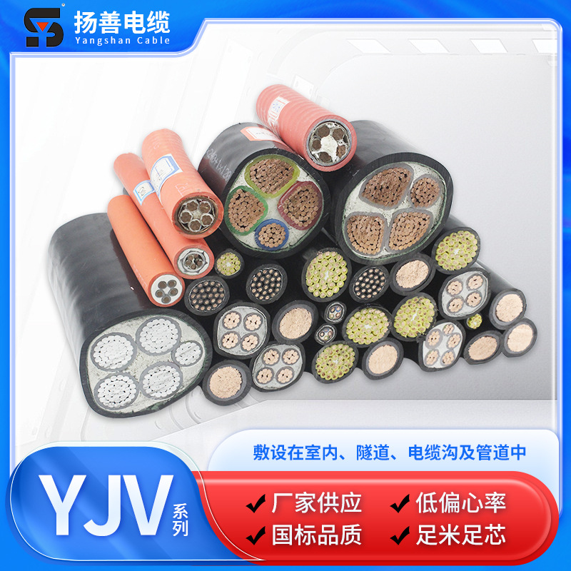 津达yjv国标铜芯电缆2/3/4/5芯10/16/25/35平方三相电缆线硬线